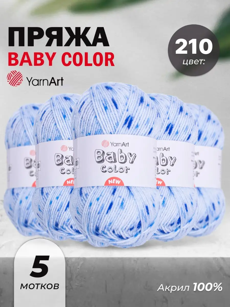  Yarnart Baby Color -  5127 100  150 50 110