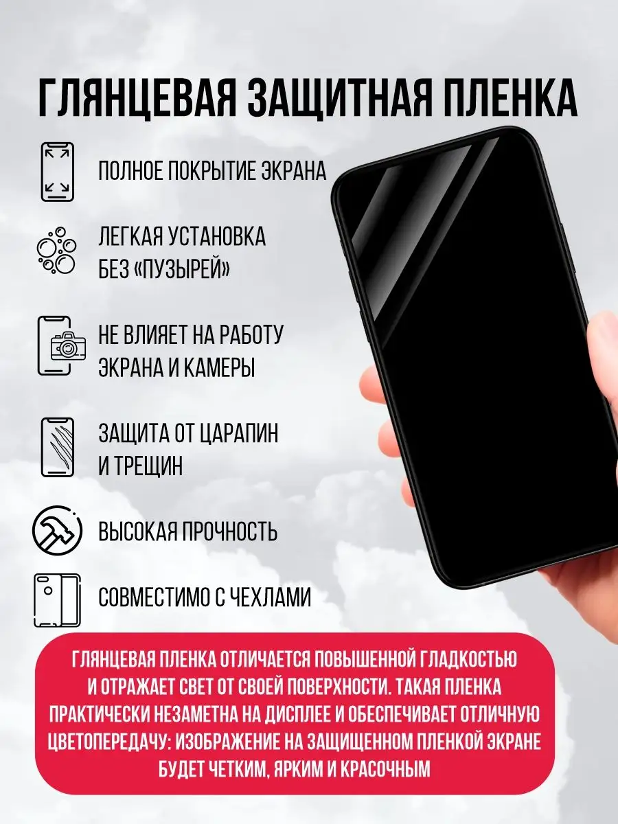 DifferentSHOP Защитная пленка на iPhone 13, 13 Pro, 14, 3ШТ