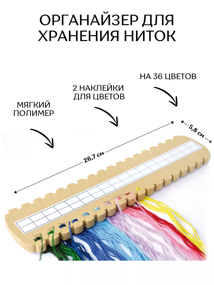 Органайзеры для мулине деревянные