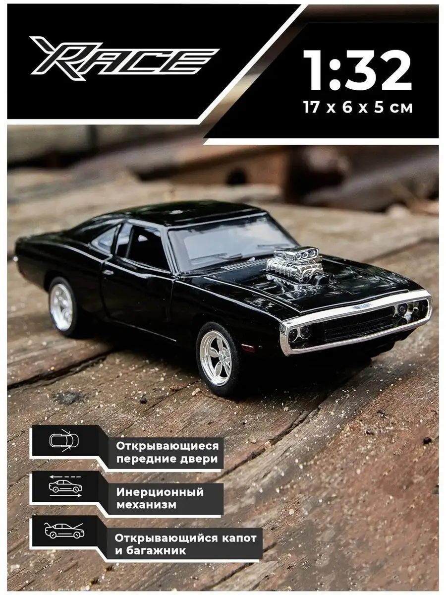 Машинка металлическая Dodge Charger RT Додж Челленджер SEA Toys купить по  цене 45,73 р. в интернет-магазине Wildberries в Беларуси | 172047949