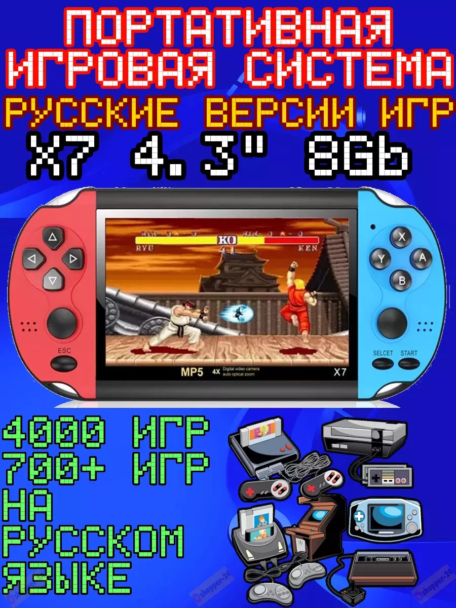 Игровая портативная ретро-консоль 8Гб русские игры Gameland24 купить по  цене 2 324 ₽ в интернет-магазине Wildberries | 172050420