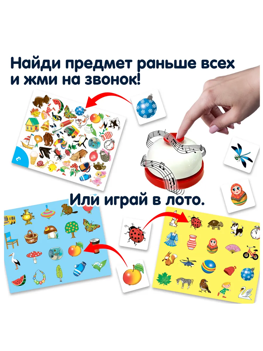 BONDIBON Настольная игра с карточками для детей А ты внимательный?