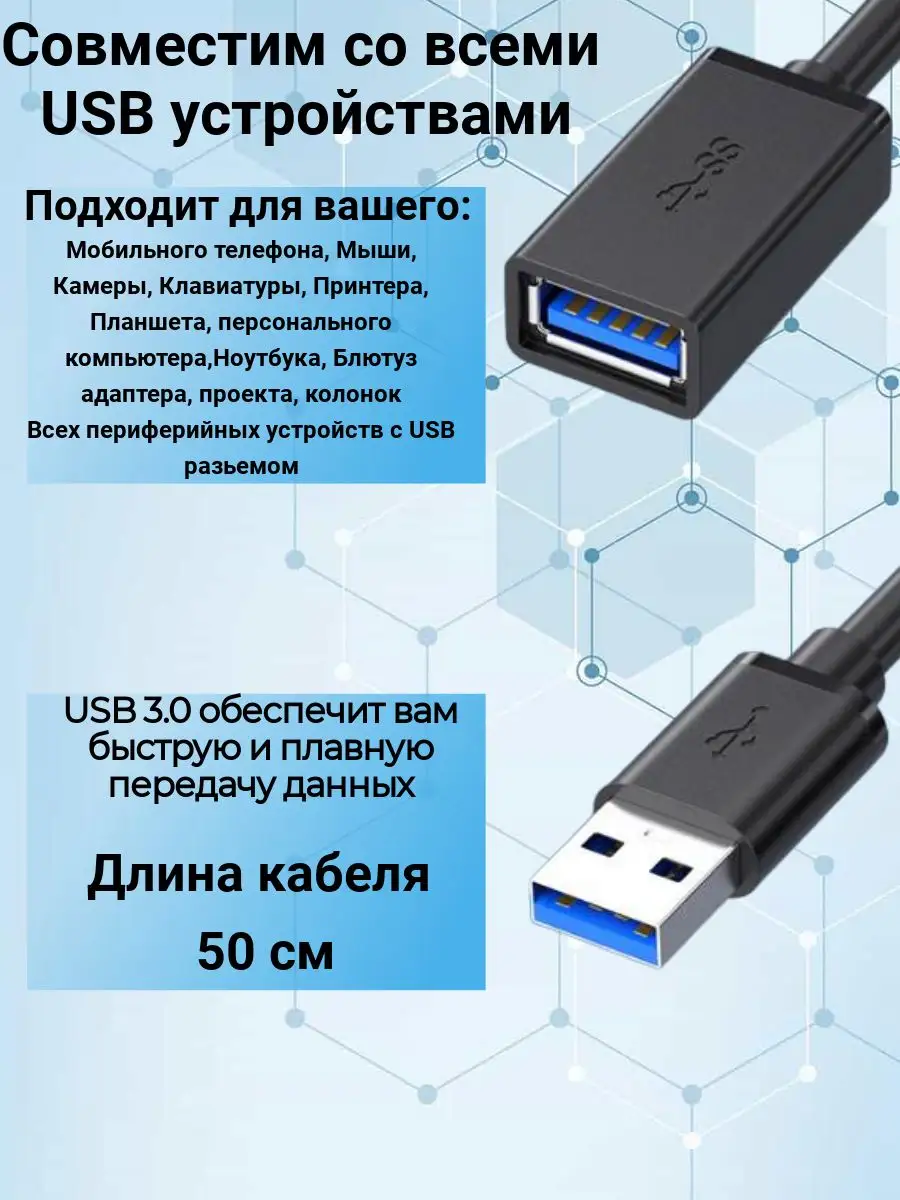 Кабель USB принтера, удлинители