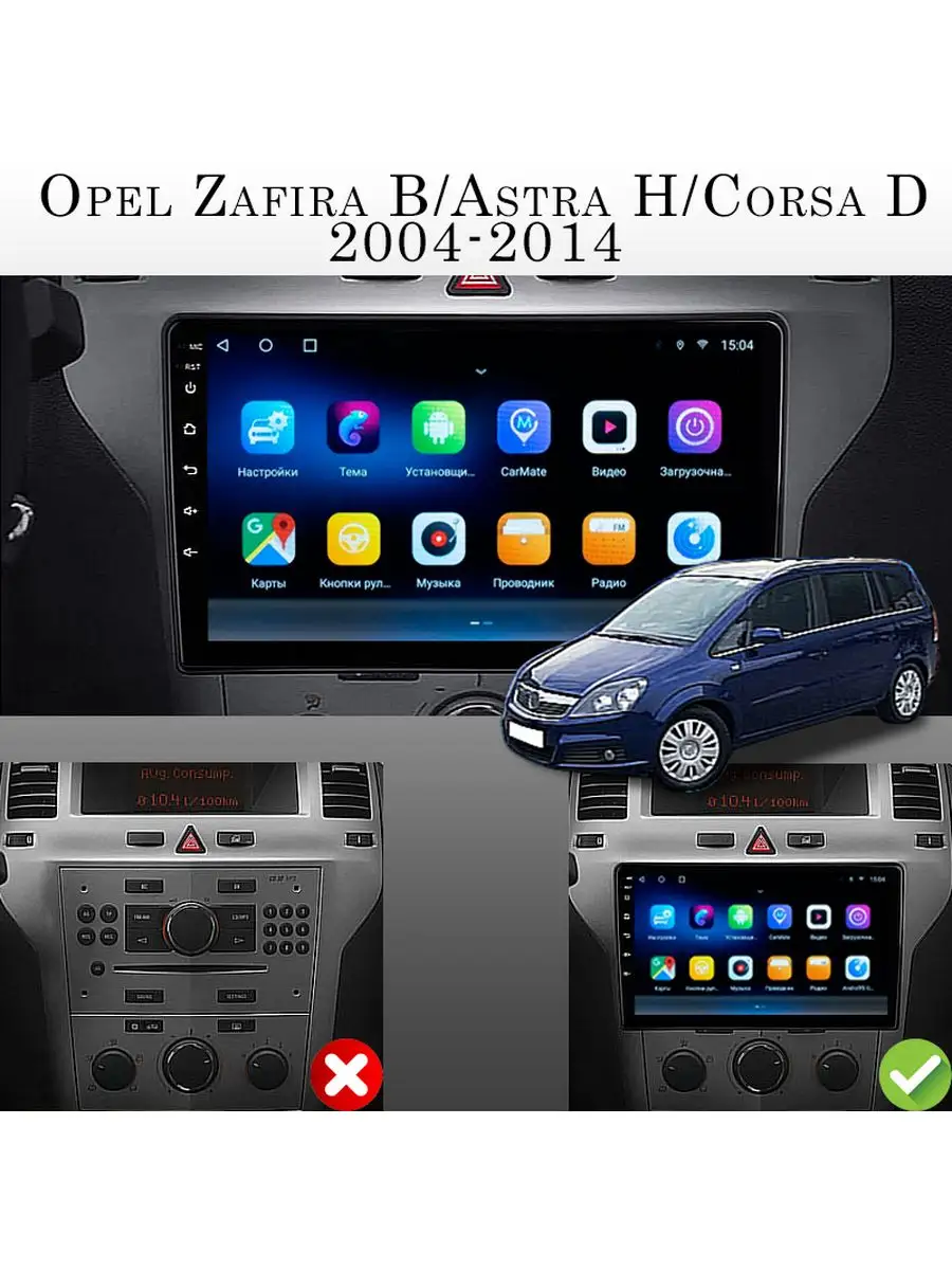 Все для Opel Магнитола TS7 Opel Zafira B Astra H 2005-2014 2 32Gb