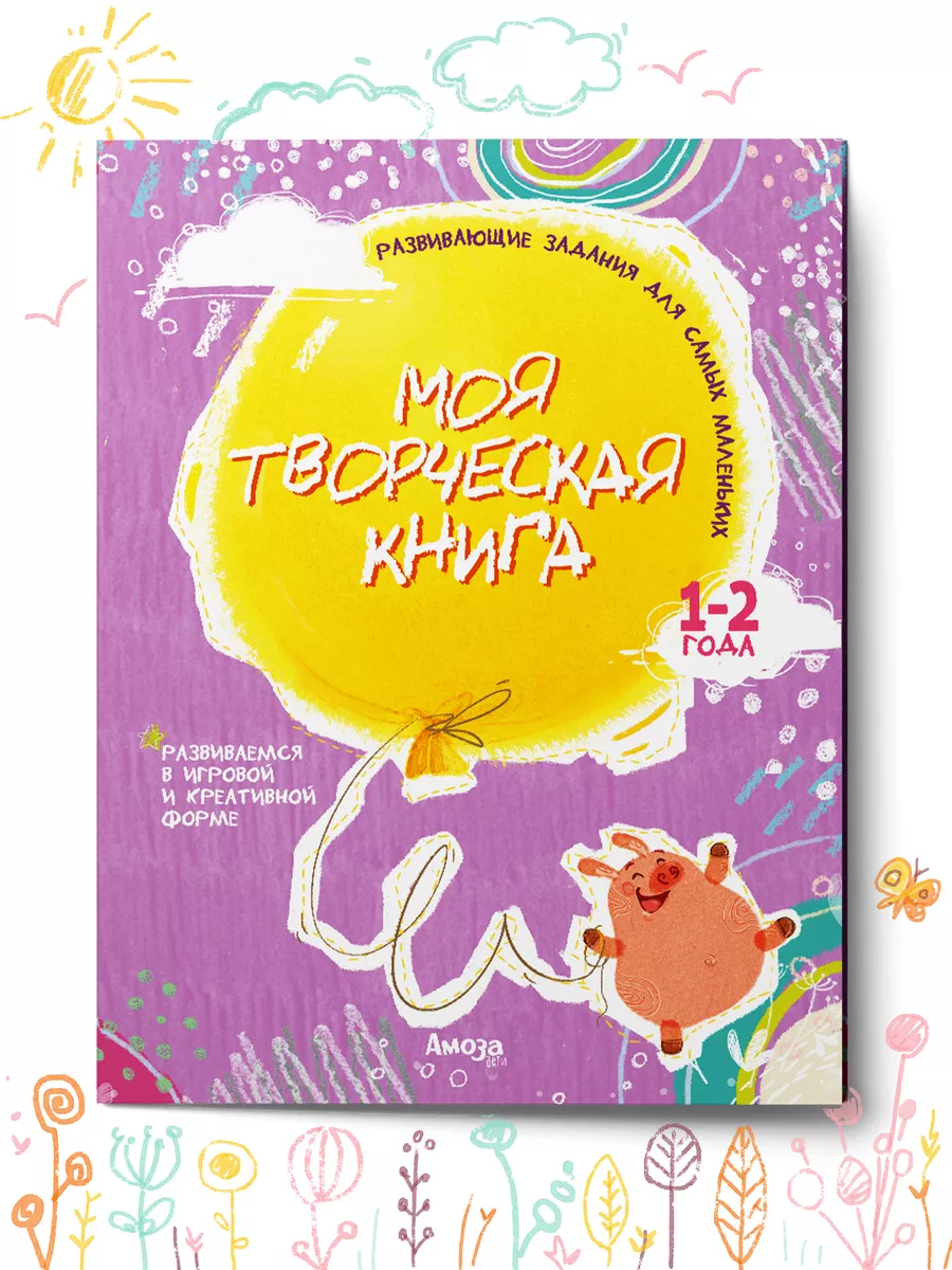 Развивающие книги для малышей, книги для развития речи | thaireal.ru