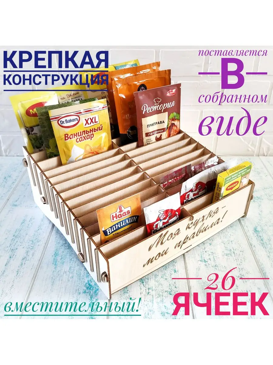 Органайзер для специй, коробка для специй, кухонные органайзеры, набор для специй