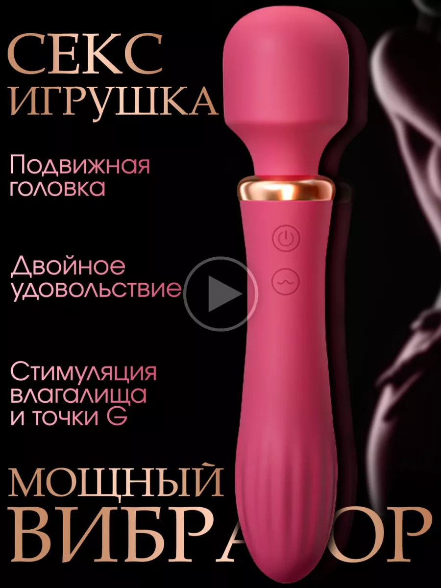 Вибратор 18+ секс игрушка для взрослых Lowely купить в интернет-магазине  Wildberries в Узбекистане 💜 172125520