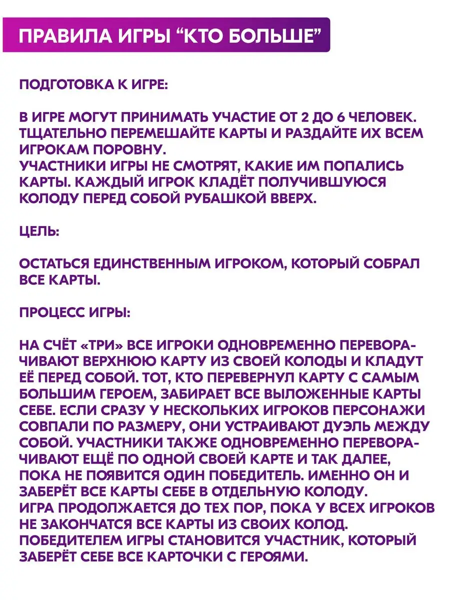 Настольная игра для детей Кто Больше Майнкрафт карточная Prazdnik-X купить  по цене 10,18 р. в интернет-магазине Wildberries в Беларуси | 172129561