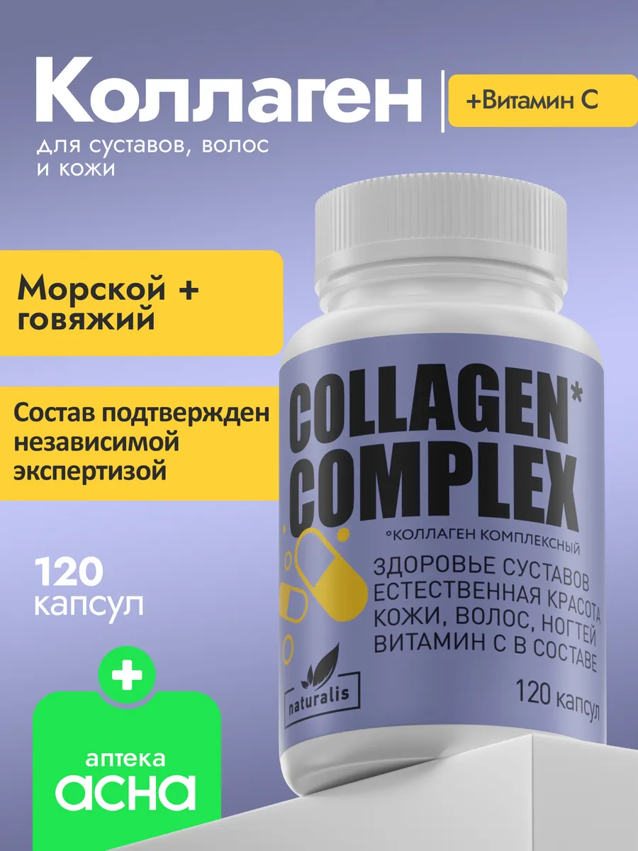 Витамины с коллагеном для суставов отзывы. Витамины с коллагеном для суставов отзывы