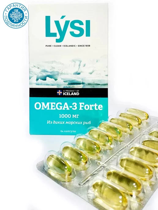 Omega 3 Forte Купить