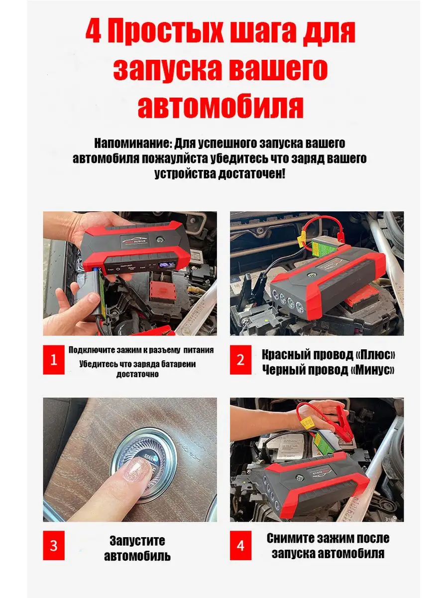 Pro_auto74 Пусковое устройство для автомобиля