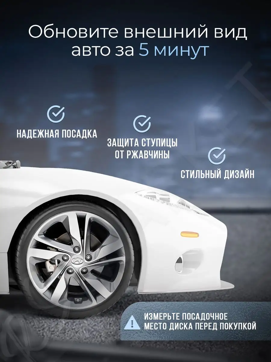 RSMARKET Колпачки для ступицы Заглушки на литые диски Hyundai 57 mm