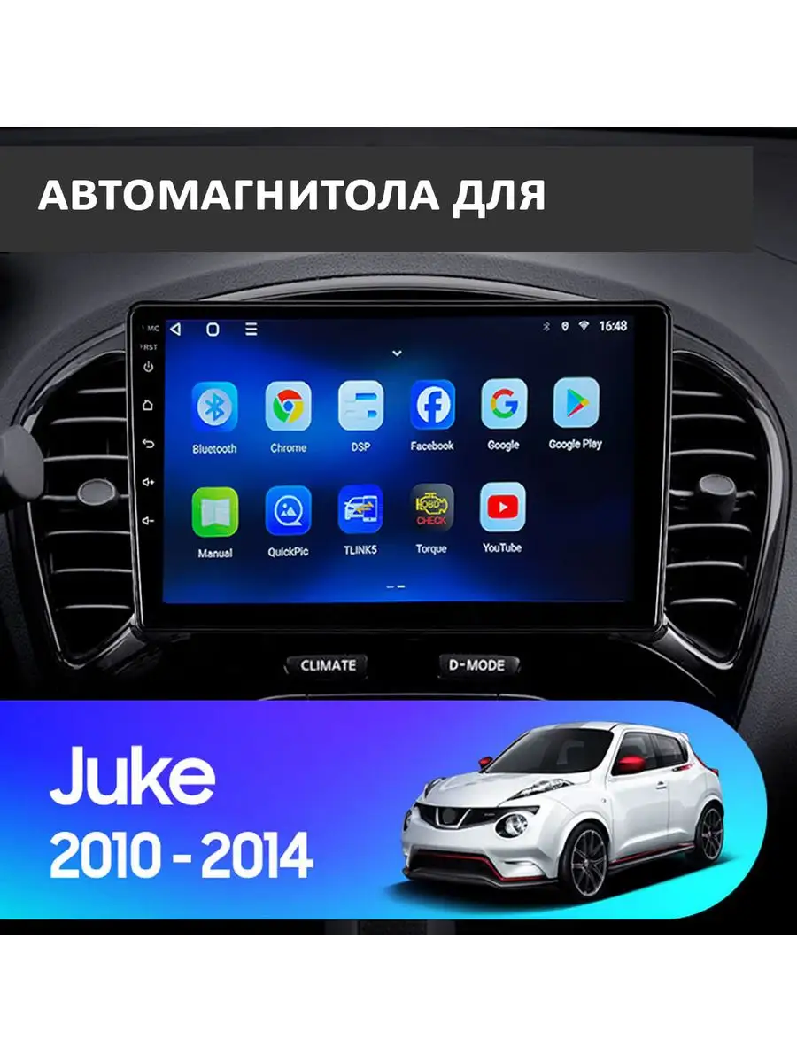 ProMusic Магнитола TS18 PRO Nissan Juke 2010-2014 6/128GB