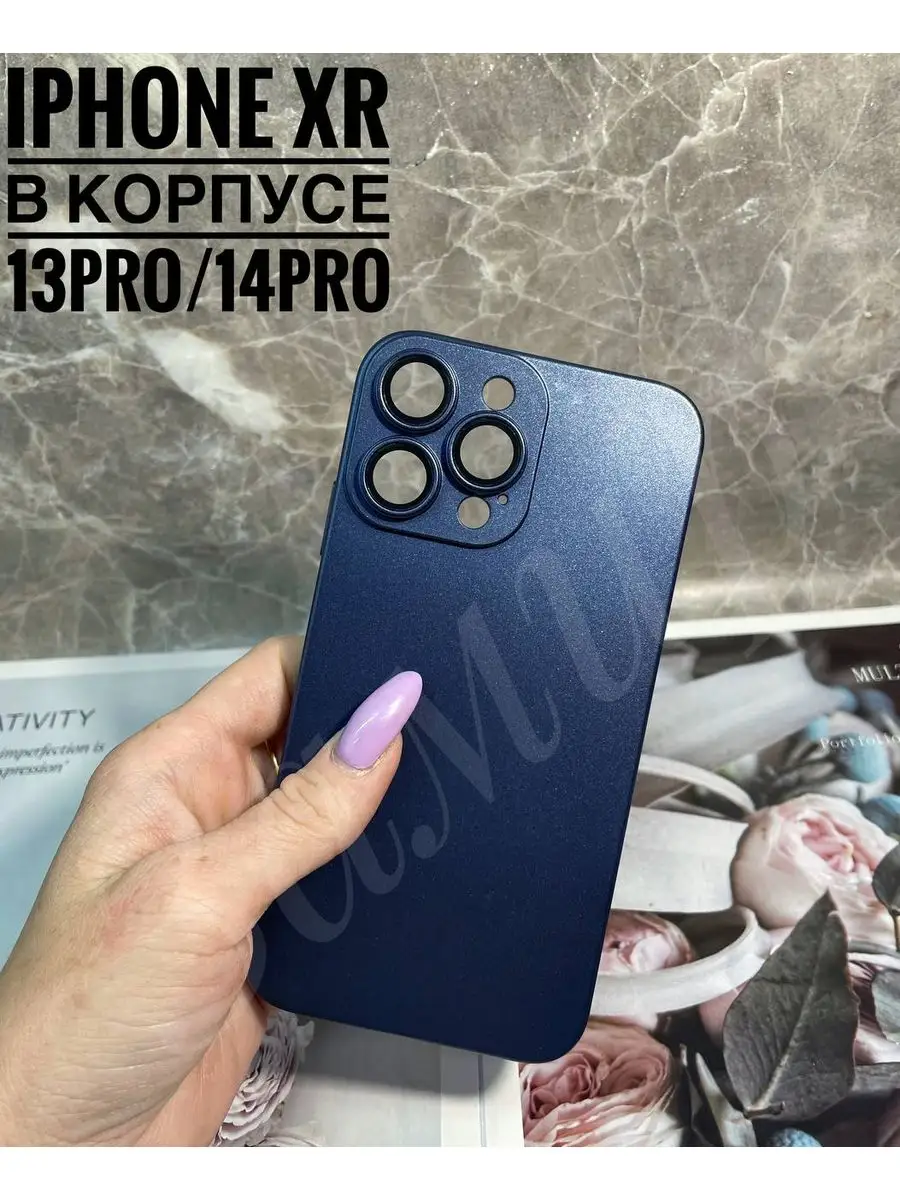 ЗАМИР аксессуары для сотовых телефонов Чехол для IPhone XR в корпусе 13  PRO/14 PRO