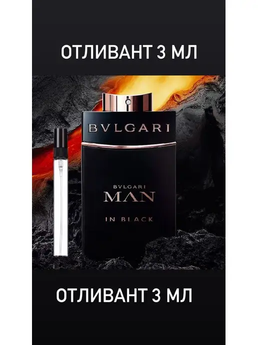 Buy bvlgari hotsell man in black