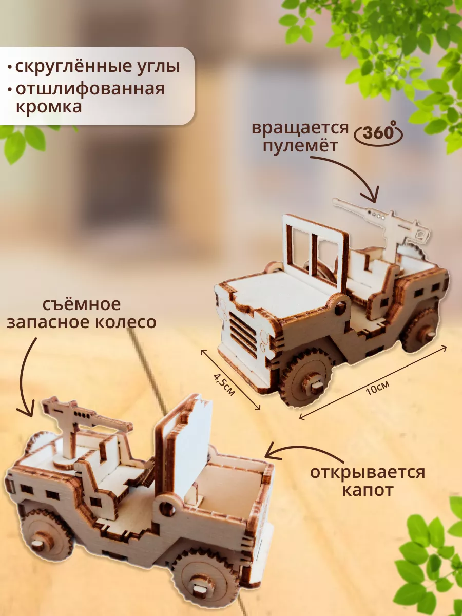 Деревянный конструктор игрушки транспорт