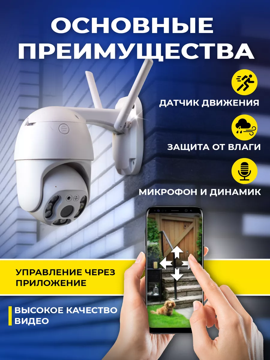 ESM cam Камера видеонаблюдения уличная Wi-Fi