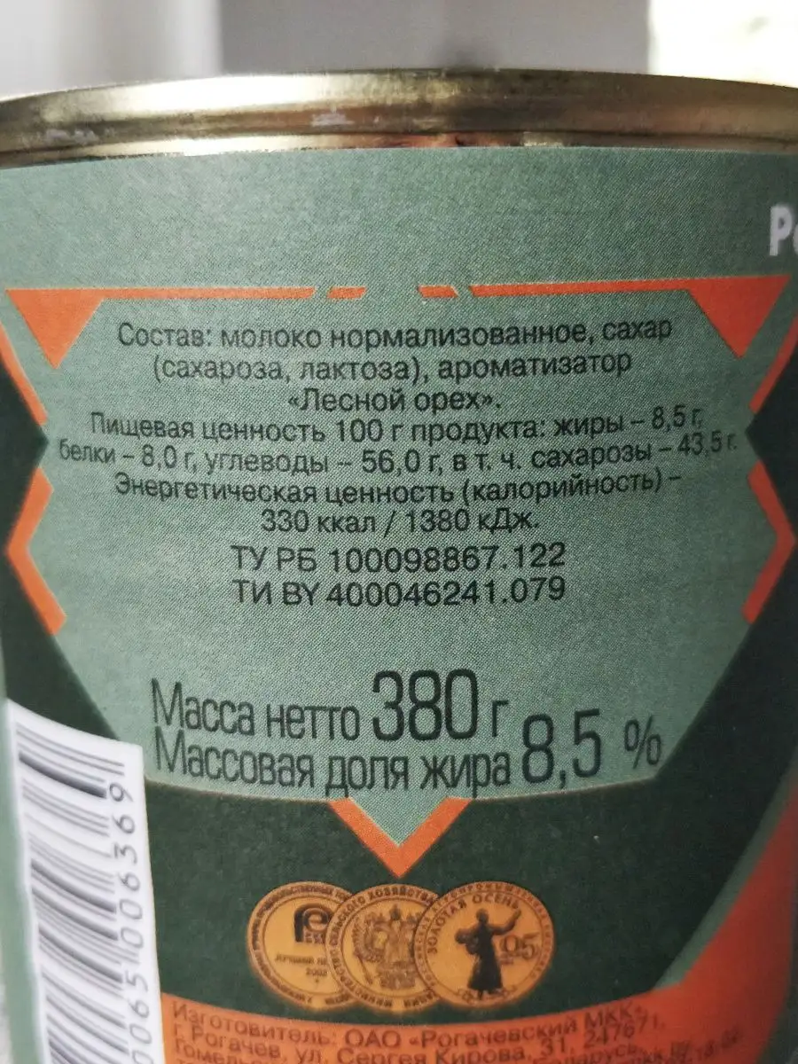 Молоко сгущенное лесной орех - Белорусская сгущенка 8,5% Рогачевъ купить в  интернет-магазине Wildberries | 172172638