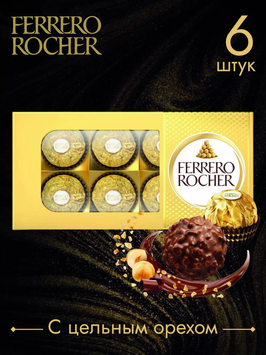 Конфеты Ferrero Rocher Ферреро Роше Ferrero Rocher купить по цене 0 сум в  интернет-магазине Wildberries в Узбекистане | 172173473