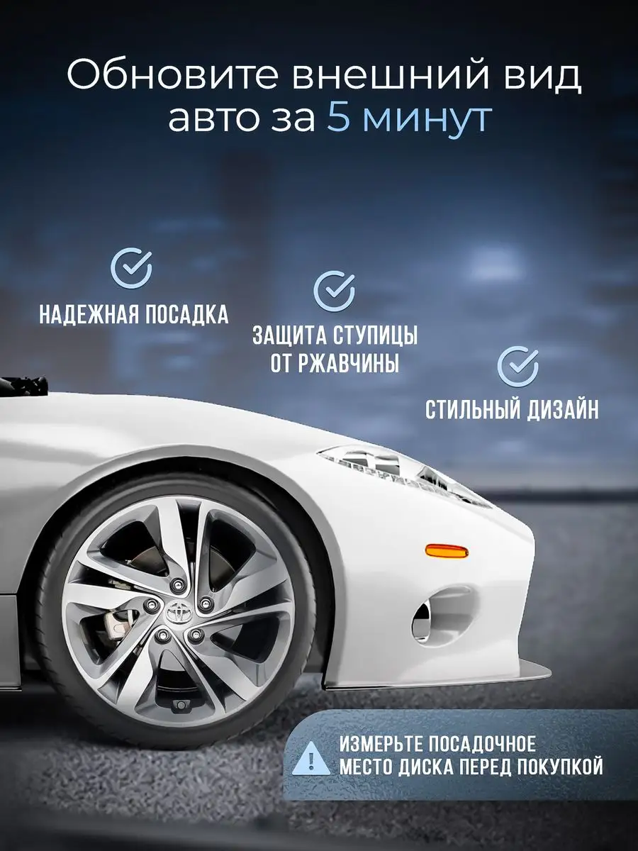 RSMARKET Колпачки для ступицы Заглушки на литые диски Toyota 62mm