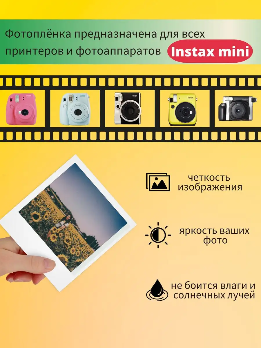 Fujifilm Фотопленка Картриджи instax mini 11 12