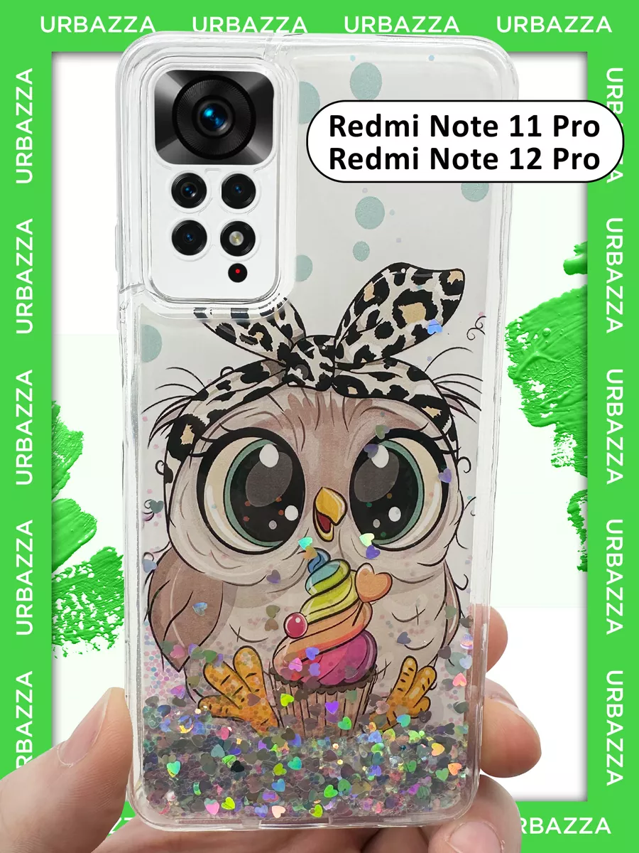 Чехол переливашка на Redmi Note 11 Pro, Redmi Note 12 Pro URBAZZA купить по  цене 336 ₽ в интернет-магазине Wildberries | 172269248