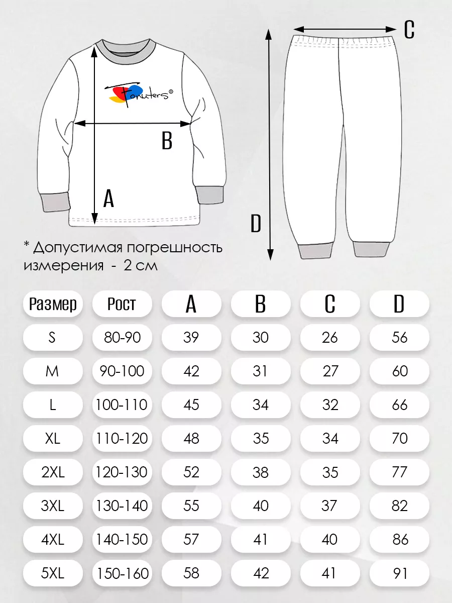 Пижама детская для дома и сна Fonuters kids купить по цене 846 ₽ в  интернет-магазине Wildberries | 172283439