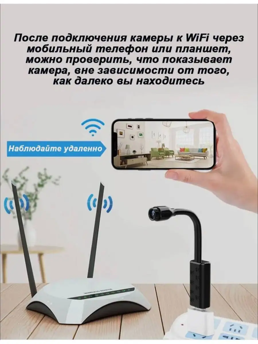 CHIC&HOME Секретная видеокамера мини WiFi