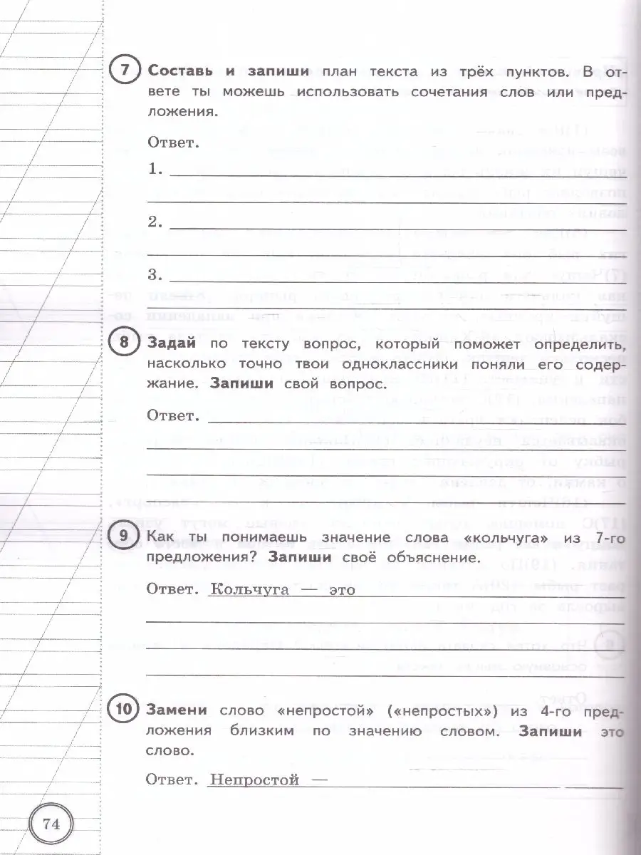 ВПР Русский язык 4 класс. ТЗ. 25 вариантов. ФИОКО. СТАТГРАД Экзамен купить  по цене 392 ₽ в интернет-магазине Wildberries | 172290310