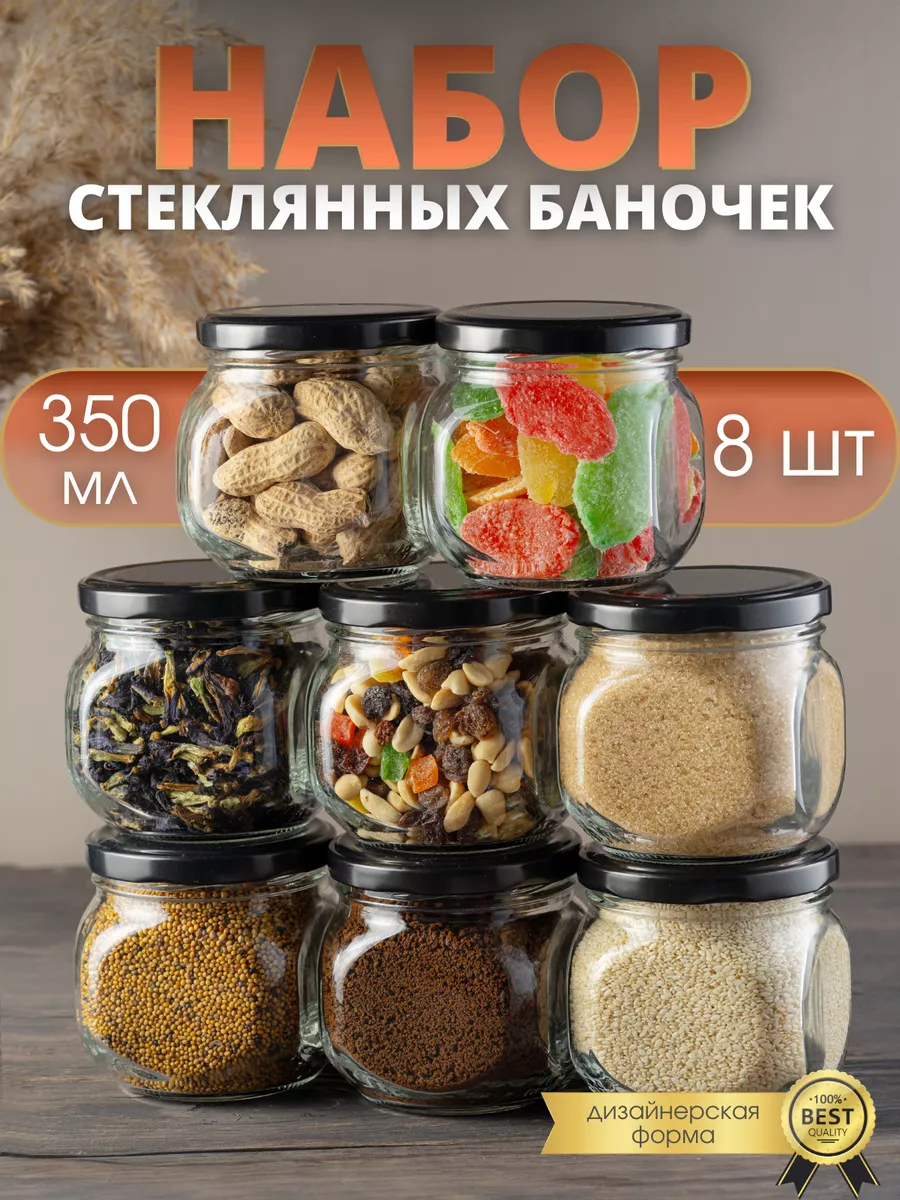 PS Family Collection Банки для хранения и консервирования 8 шт 350 мл