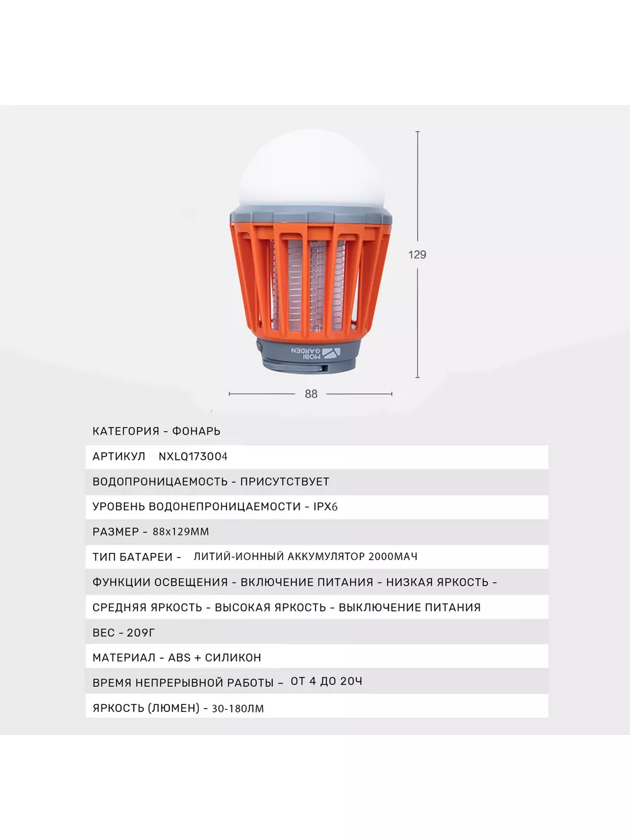 Фонарь походный водонепроницаемый MOBI GARDEN купить по цене 1 808 ₽ в  интернет-магазине Wildberries | 172325389