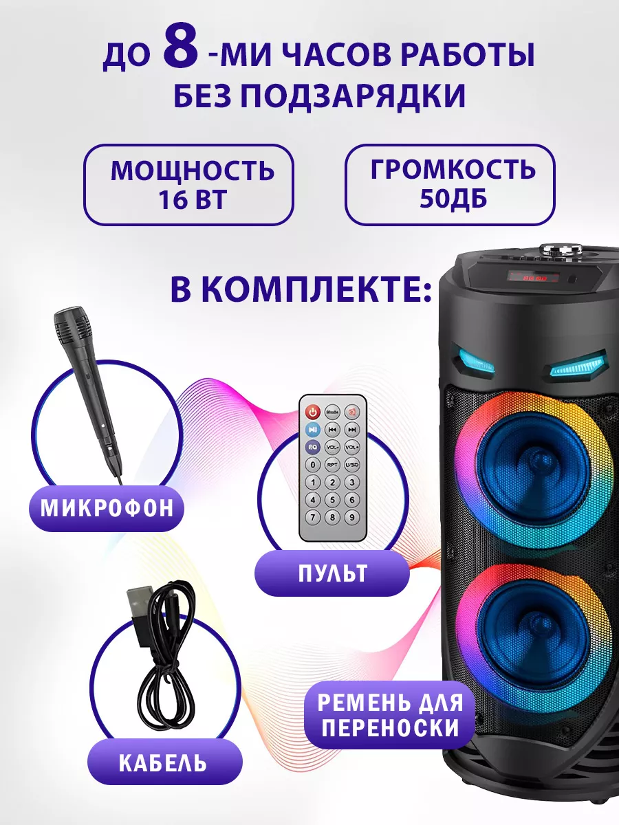 Колонка bluetooth беспроводная с караоке портативная радио