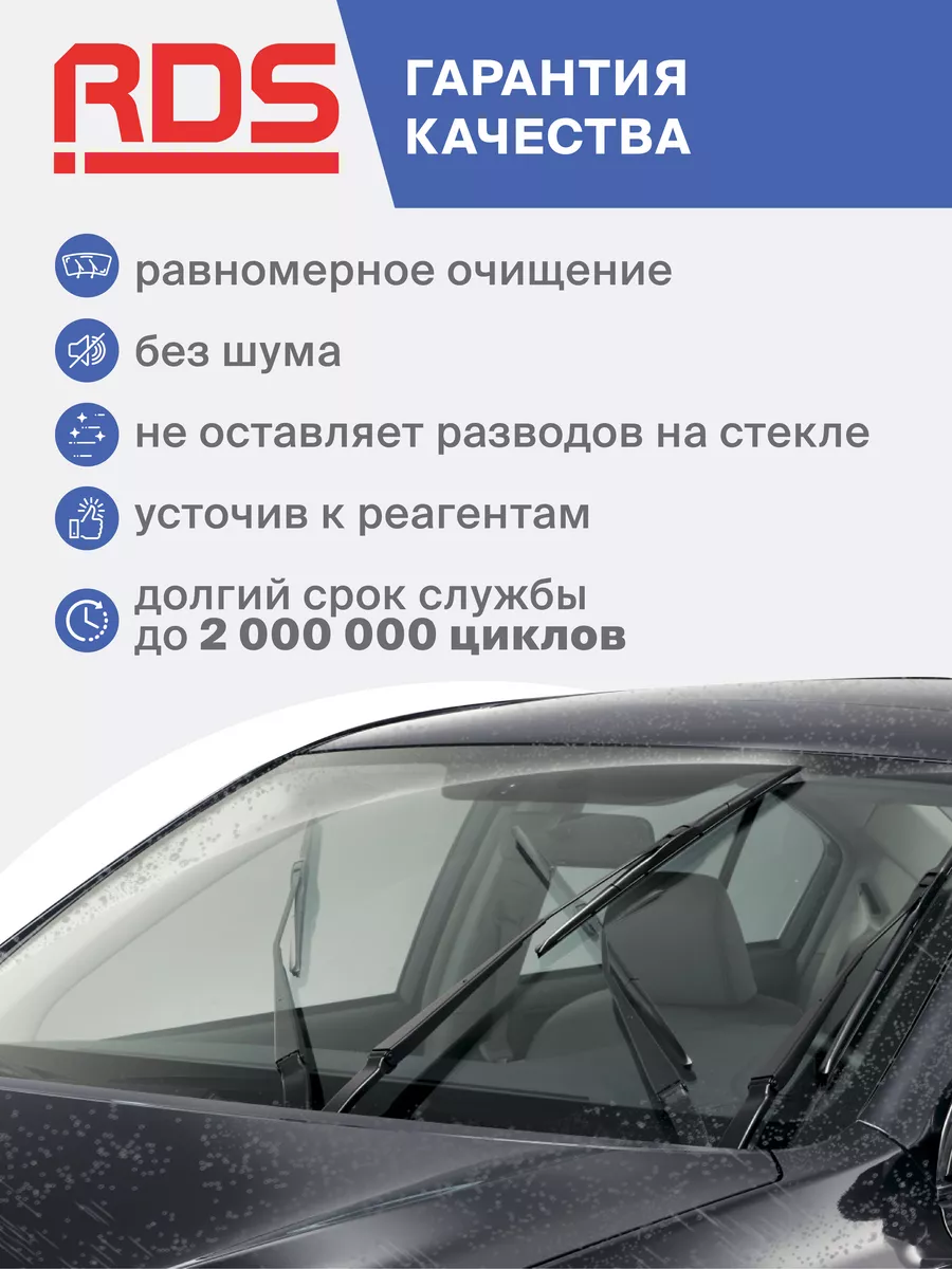 RD5 Бескаркасные щетки стеклоочистителя 700 400мм.Push Button16