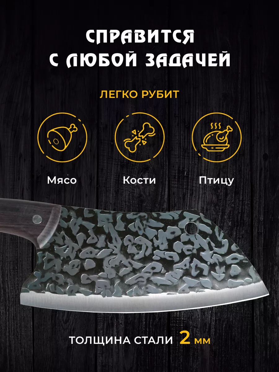 Shampura Kavkaz Нож топорик кухонный для мяса, мясной тесак универсальный