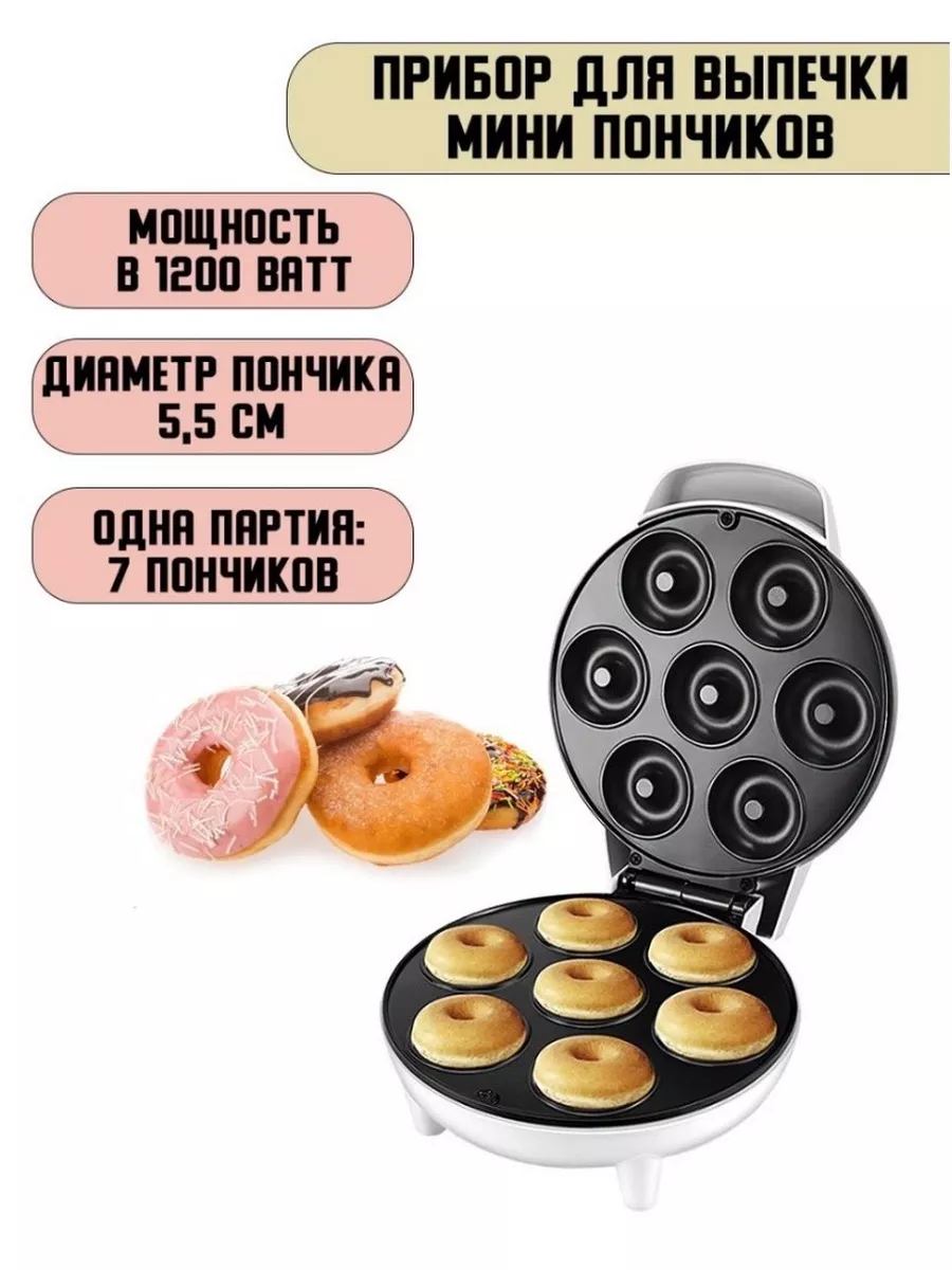 Оборудование для пончиковой