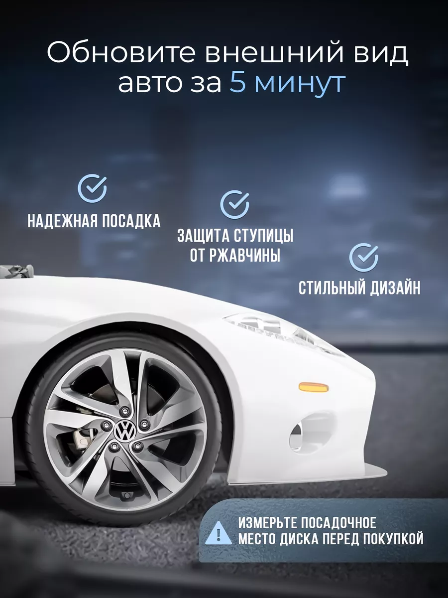 Колпачки для ступицы на литые диски Volkswagen 70 мм RSMARKET купить по  цене 30,48 р. в интернет-магазине Wildberries в Беларуси | 172398358