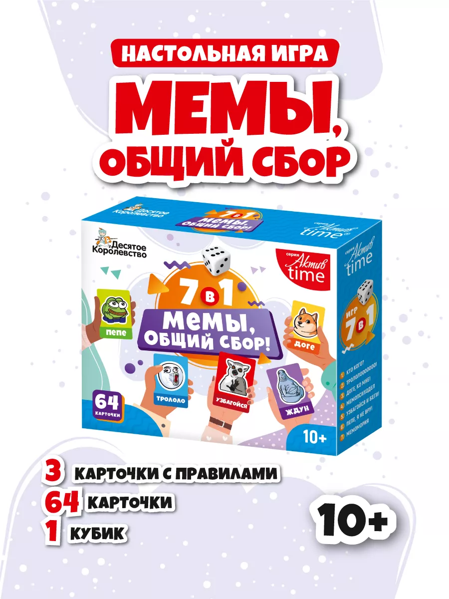 Настольная игра для компании 