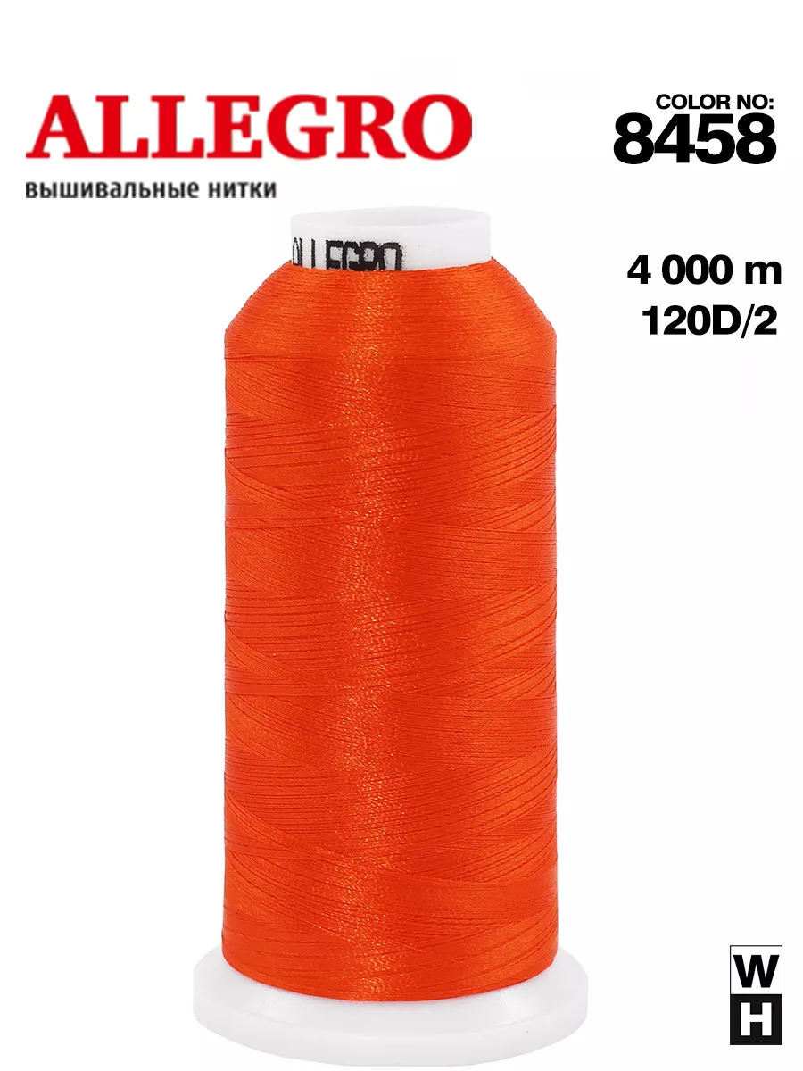 Allegro Нитки вышивальные 120D 2 цвет 8458 Полиэстер 4000м