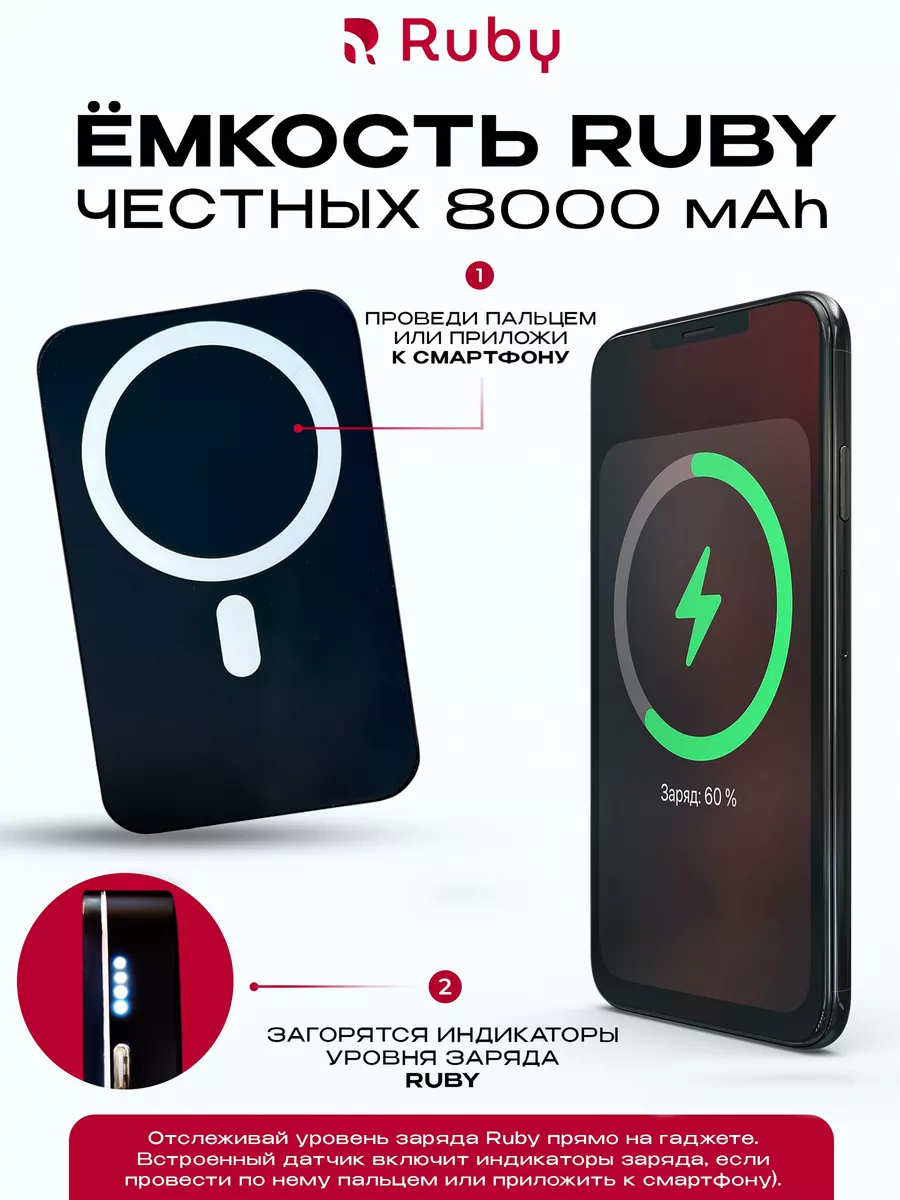 Повербанк для Iphone и Android магсейф powerbank магнитный Ruby. купить по  цене 1 734 ₽ в интернет-магазине Wildberries | 172410354