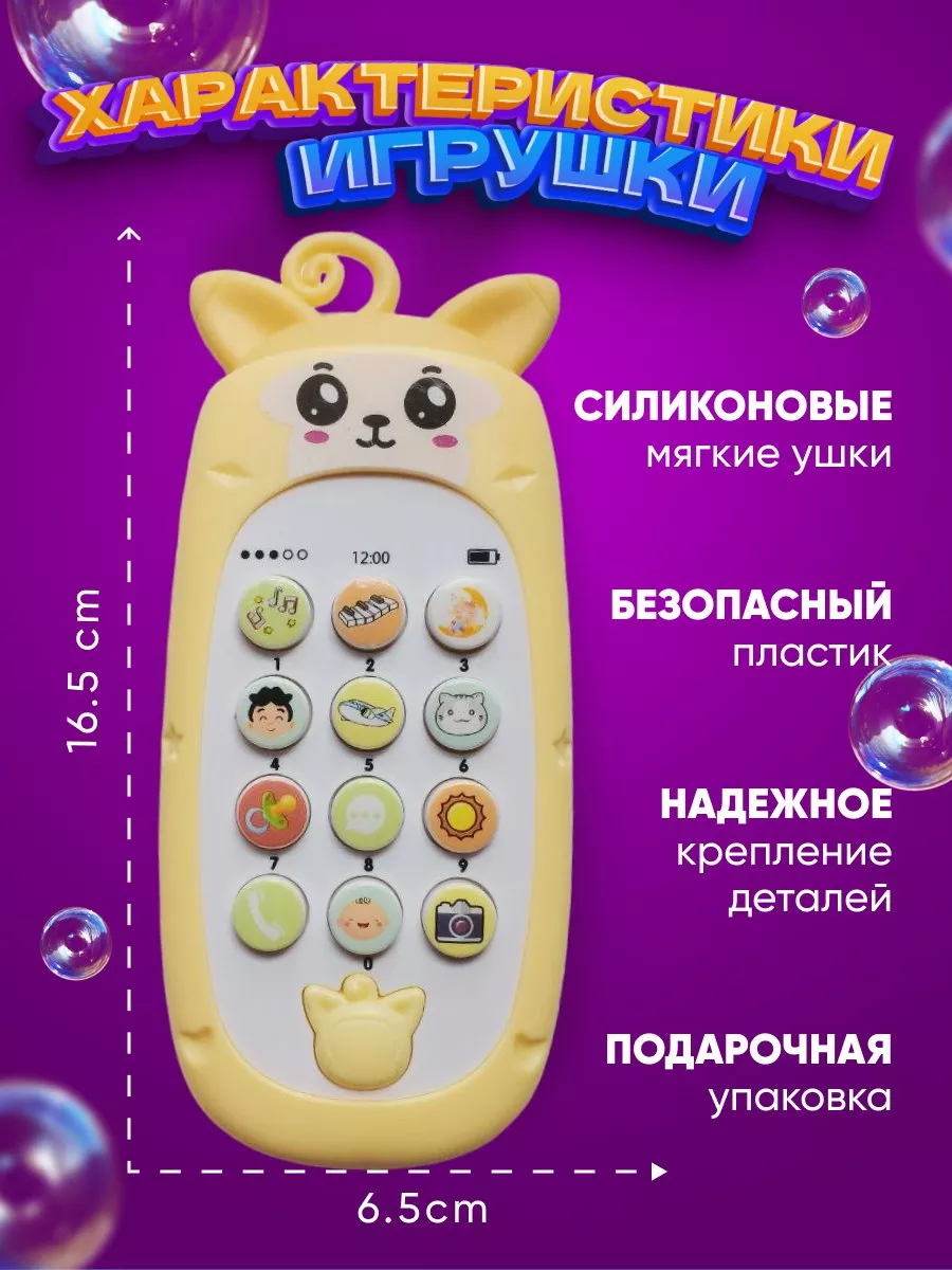 Музыкальный детский телефон Развивающая игрушка BabyWish купить по цене  12,83 р. в интернет-магазине Wildberries в Беларуси | 172412637