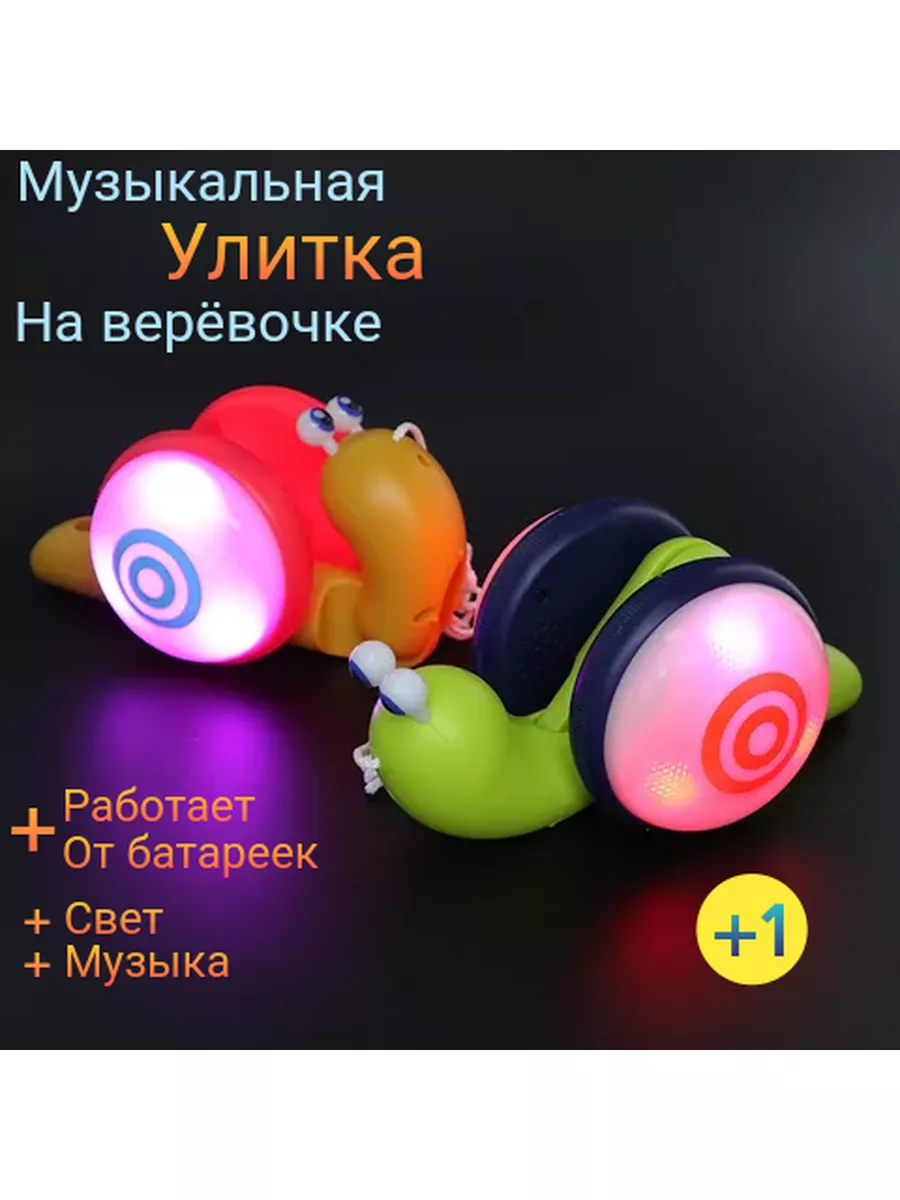 Улитка - Каталка на верёвочке Toys&Flowers Shop купить по цене 20,34 р. в  интернет-магазине Wildberries в Беларуси | 172417892