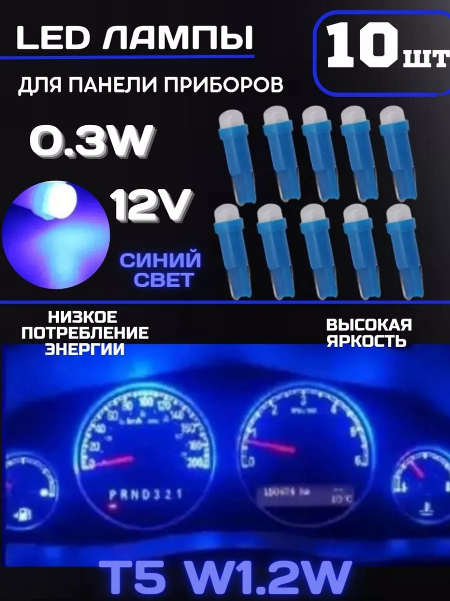 detishmidta.ru 3D подсветка панели приборов Dodge Caliber.