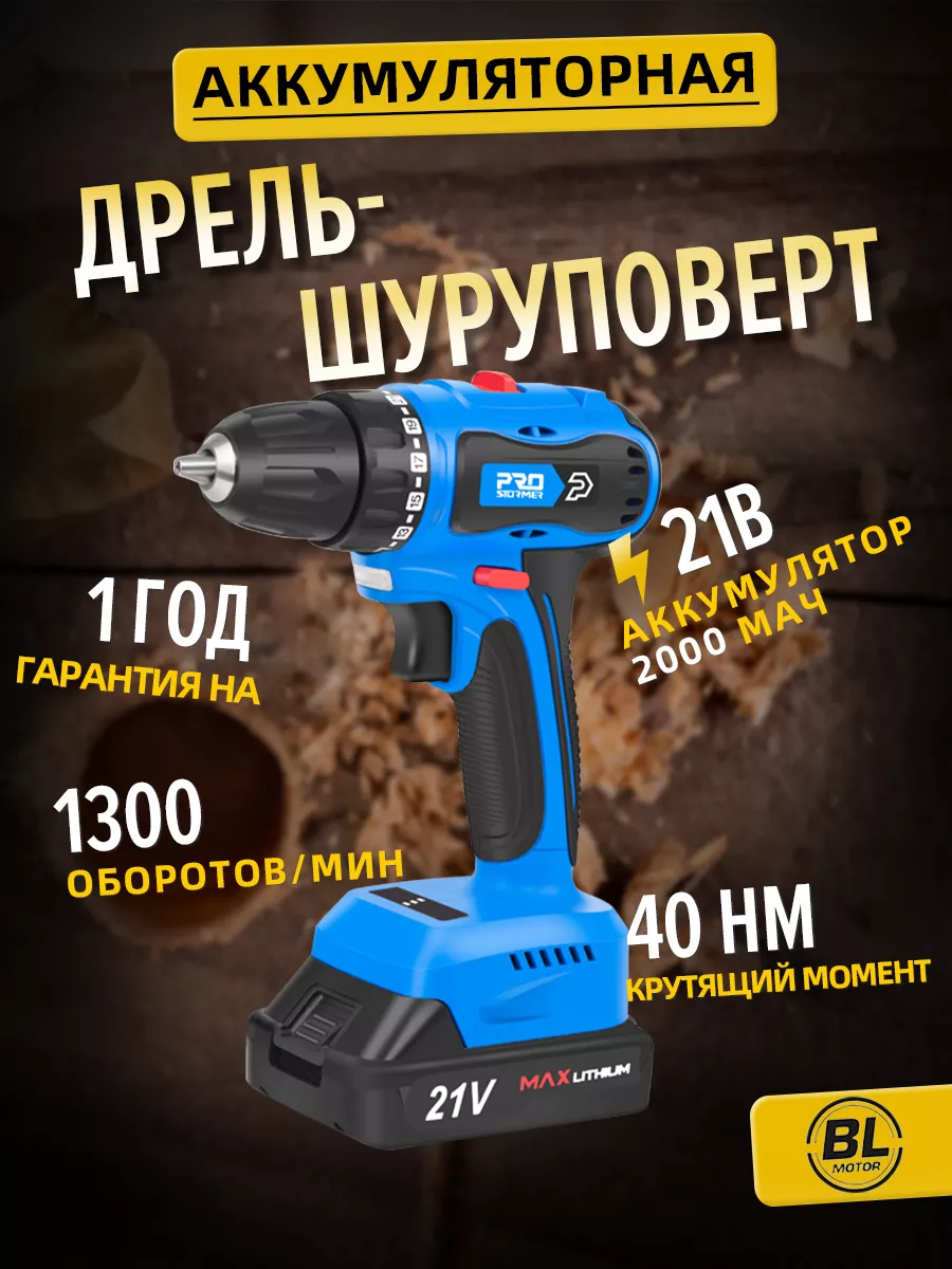 PROSTORMER 40NM Бесщеточные мини - отвертки