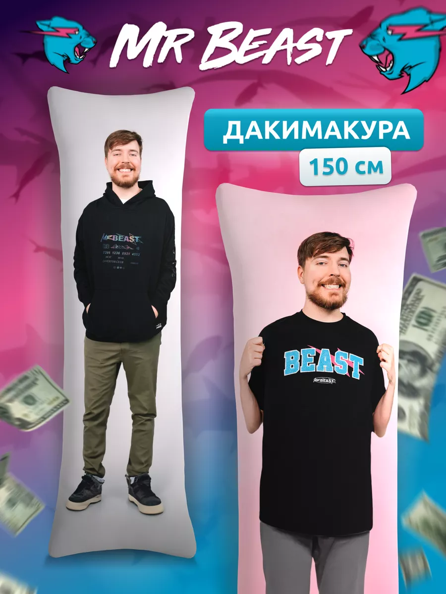 Дакимакура подушка Mr Beast Мистер Бист mrbeast 150х50 DAKI DAKI купить по  цене 2 023 ₽ в интернет-магазине Wildberries | 172470064