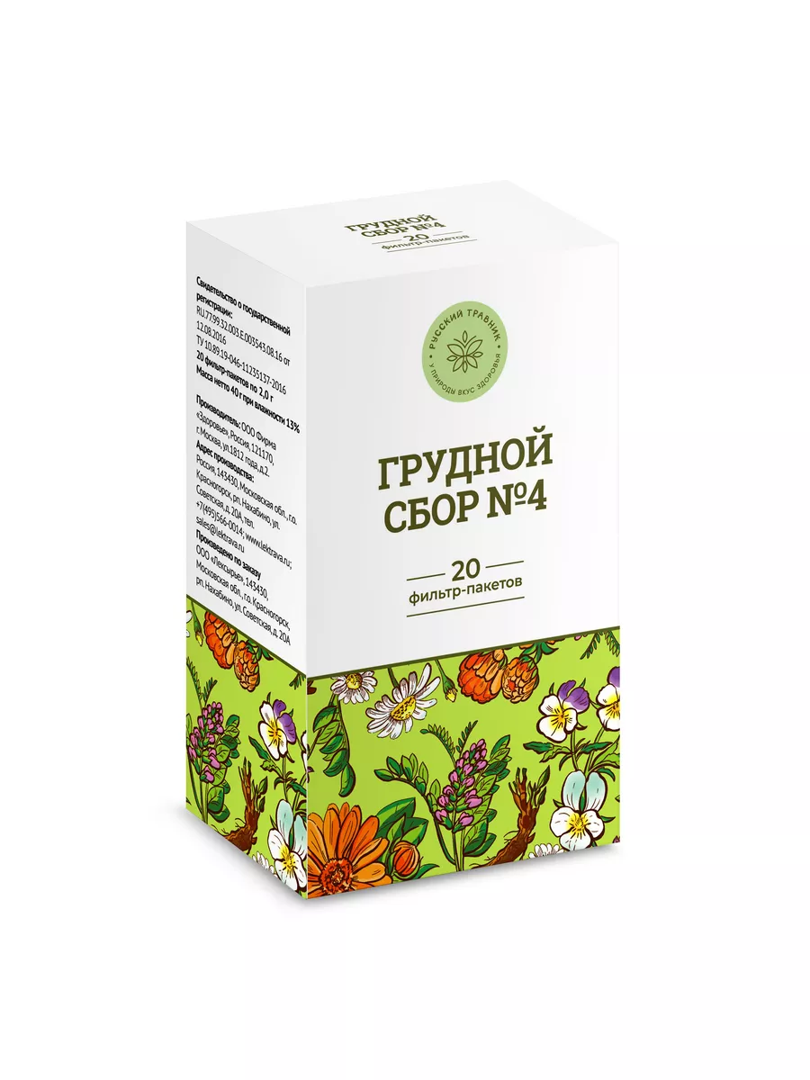 Фиточай от кашля Грудной сбор 4 для здоровья легких Здоровье Health купить  в интернет-магазине Wildberries | 172475618