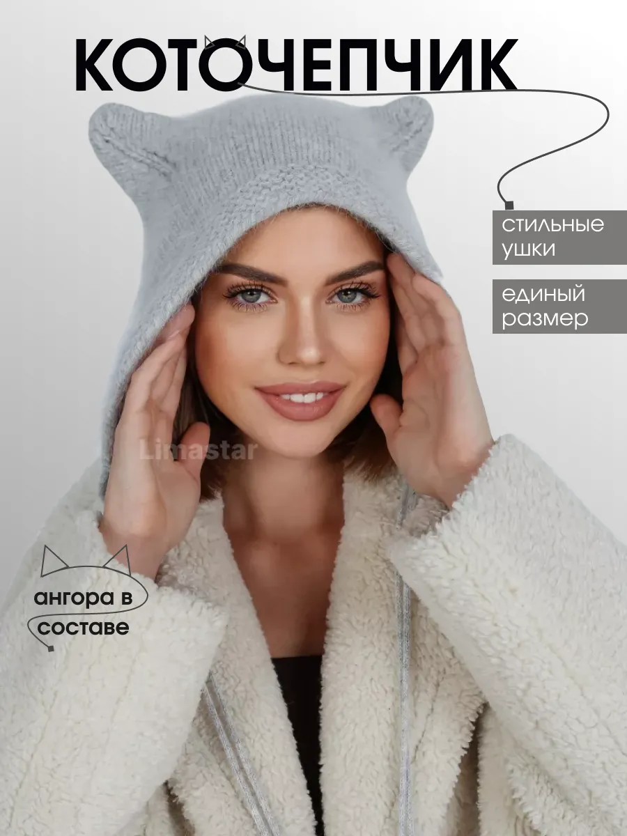 Шапка чепчик с ушками Limastar accessories купить по цене 3 360 ₽ в  интернет-магазине Wildberries | 172523251