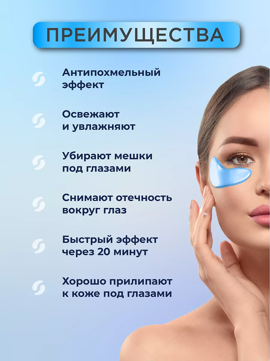 Патчи для глаз от отеков с золотом УТРОНОРМ купить по цене 550 ₽ в  интернет-магазине Wildberries | 172547071