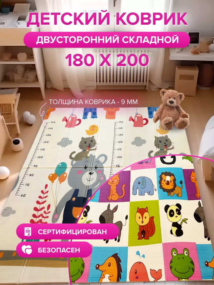 LunyKids Развивающий коврик складной игровой для детей для ползания