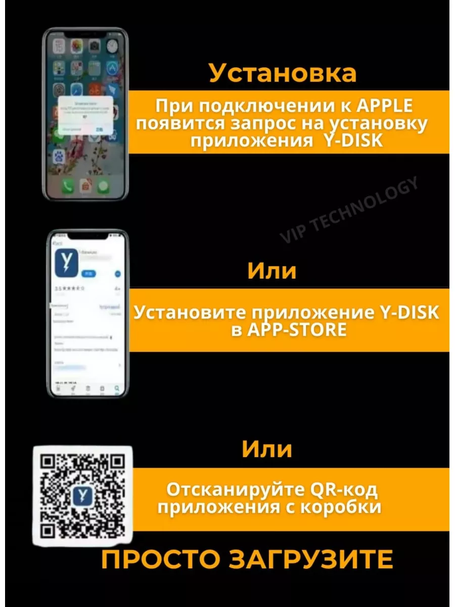 Флешка USB накопитель для iPhone Android и ноутбука 128 Гб VIP TECHNOLOGY  купить по цене 1 001 ₽ в интернет-магазине Wildberries | 172579244