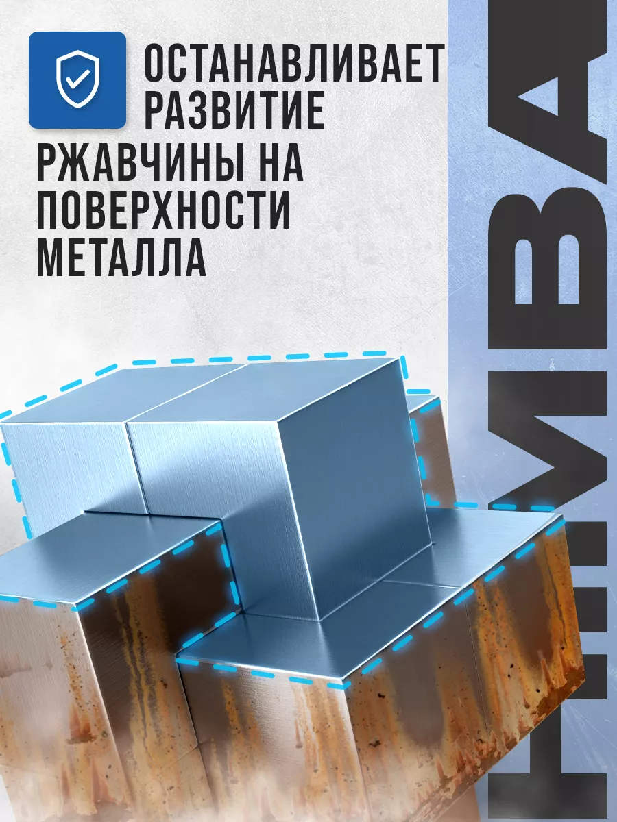 Антикоррозийное покрытие Shield антикор для авто 400 мл Himba купить по  цене 698 ₽ в интернет-магазине Wildberries | 172580204